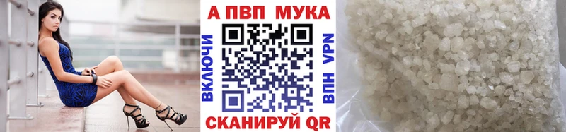 A-PVP мука  закладки  blacksprut сайт  Похвистнево 