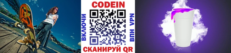 сколько стоит  kraken ссылки  Codein Purple Drank  Похвистнево 
