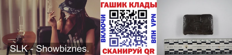 ГАШ хэш Похвистнево