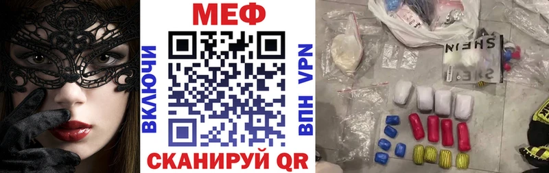 Меф мяу мяу кристаллы Похвистнево
